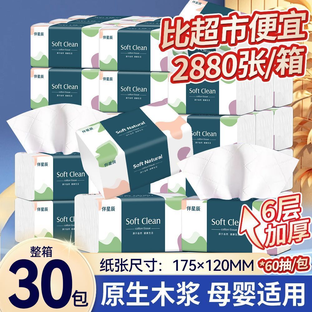 8包【360张】抽纸卫生纸家用餐巾纸面巾纸实惠擦手纸学生宿舍纸巾 图 5
