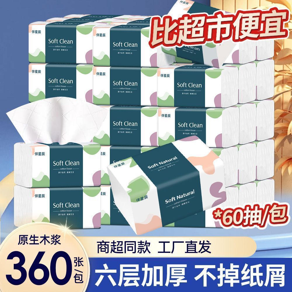 8包【360张】抽纸卫生纸家用餐巾纸面巾纸实惠擦手纸学生宿舍纸巾 图 4