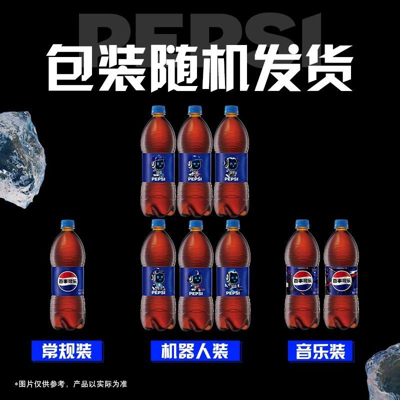 百事可乐碳酸饮料500ml整箱装家庭聚会新老包装随机发货 图片 7