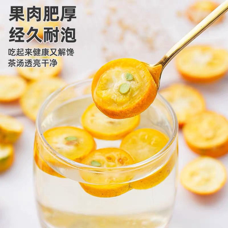 新鲜冻干金桔片烤干金桔片泡茶泡水喝可食用无添加代用水果热饮茶 图片 4
