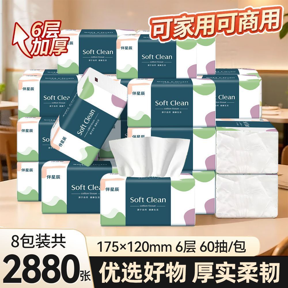 8包【360张】抽纸卫生纸家用餐巾纸面巾纸实惠擦手纸学生宿舍纸巾 图 2