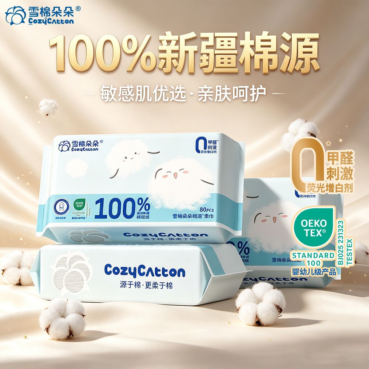 雪棉朵朵新生儿棉柔巾一次性儿童洗脸巾母婴儿棉柔巾超软正品加大