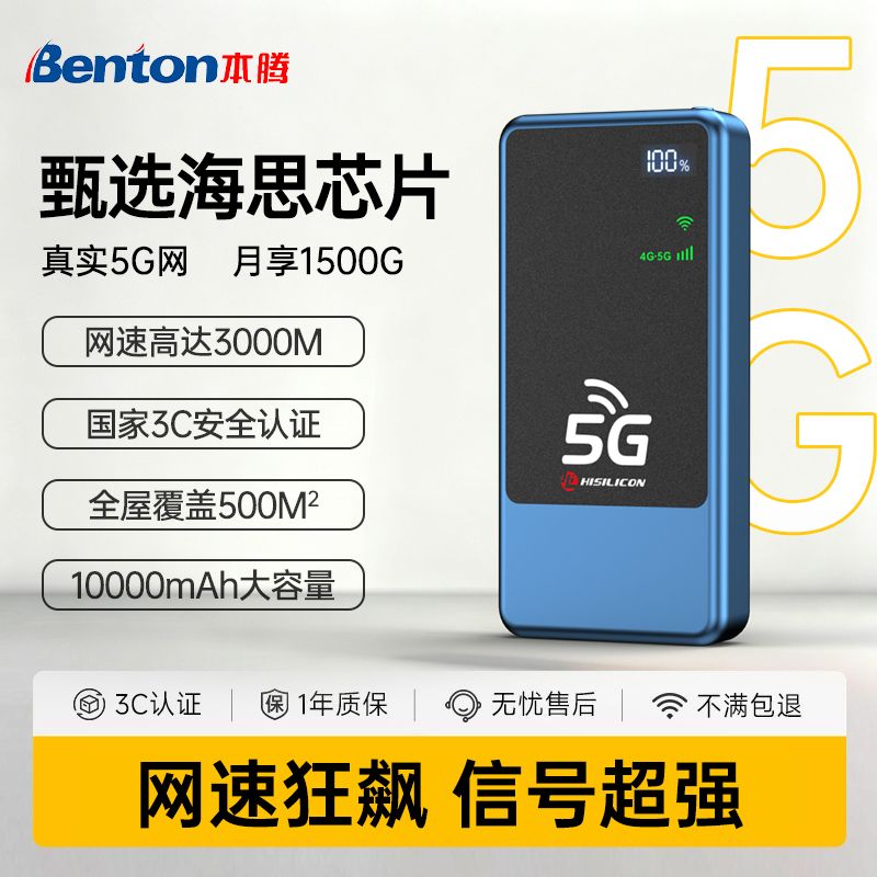 2026新款真5G随身wifi移动随行wifi无线wifi二合一租房户外路由器