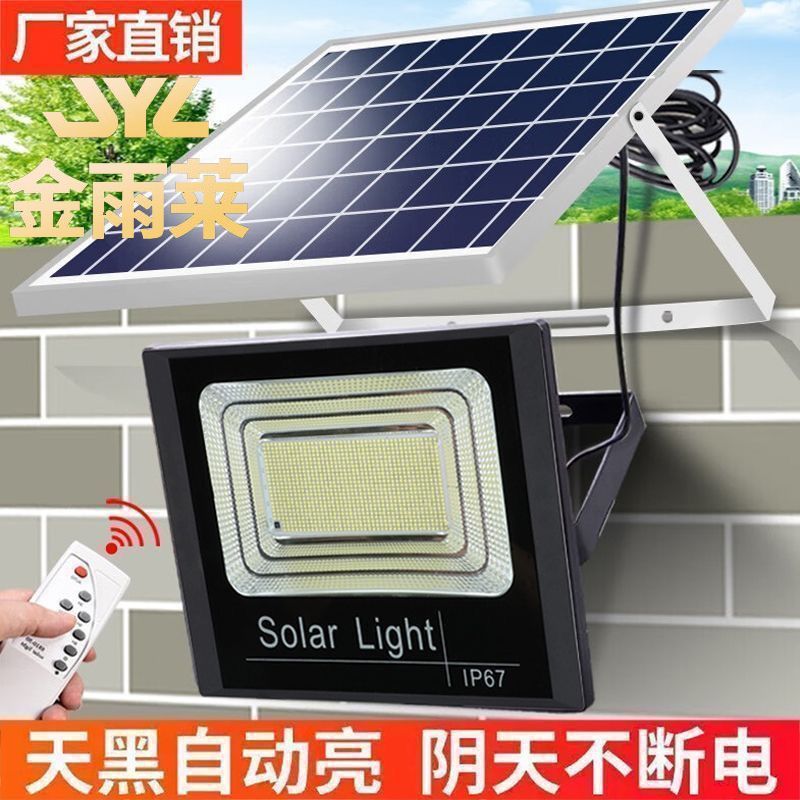 新款太阳能灯智能太阳能照明灯天黑自动亮室内外太阳能庭院投光灯