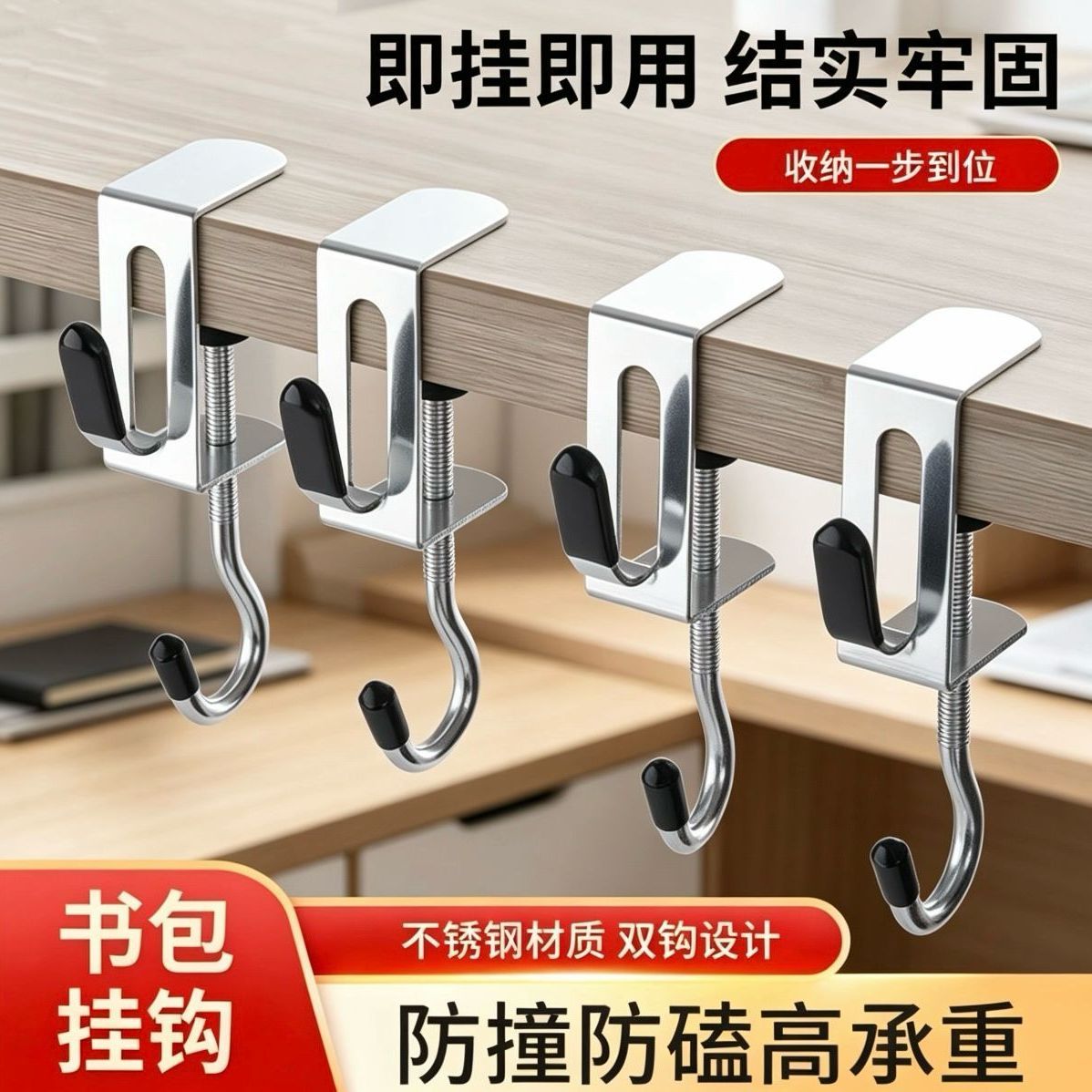 双钩书包挂钩书桌边桌面学生课桌侧面侧边可拆卸挂书包神器可调节