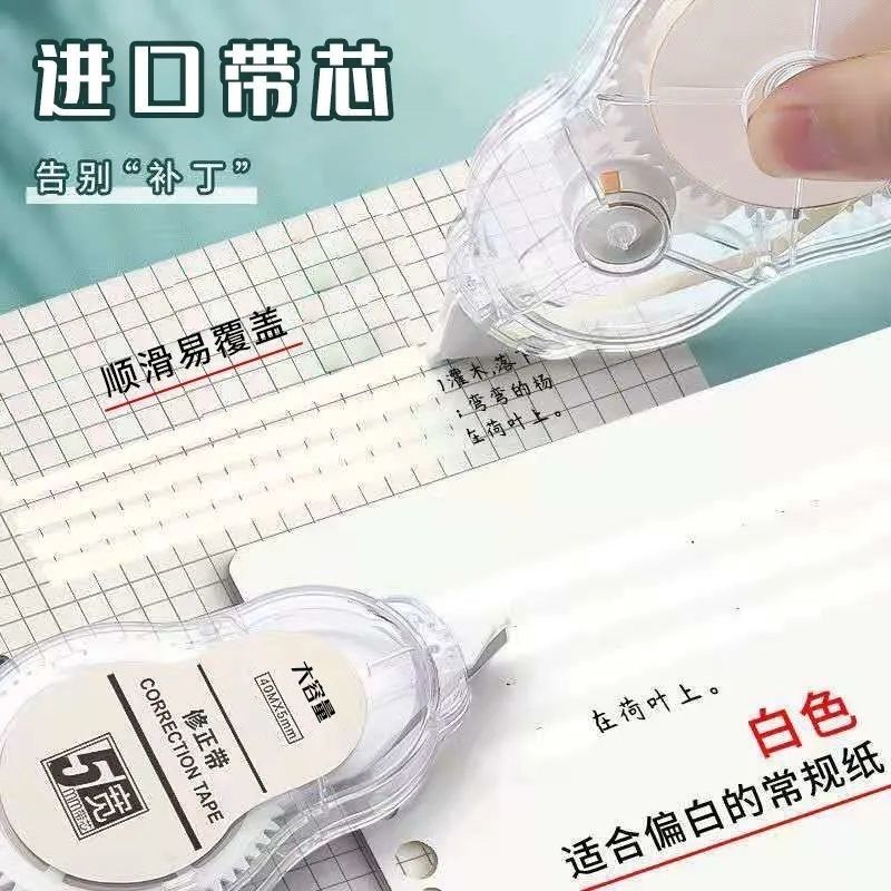 修正带静音实惠装涂改带大容量改正错带批发开学必备初中学生用品