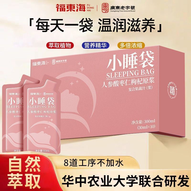 福东海人参酸枣仁枸杞原浆300g小睡袋睡前喝百合桑葚酸枣仁原浆
