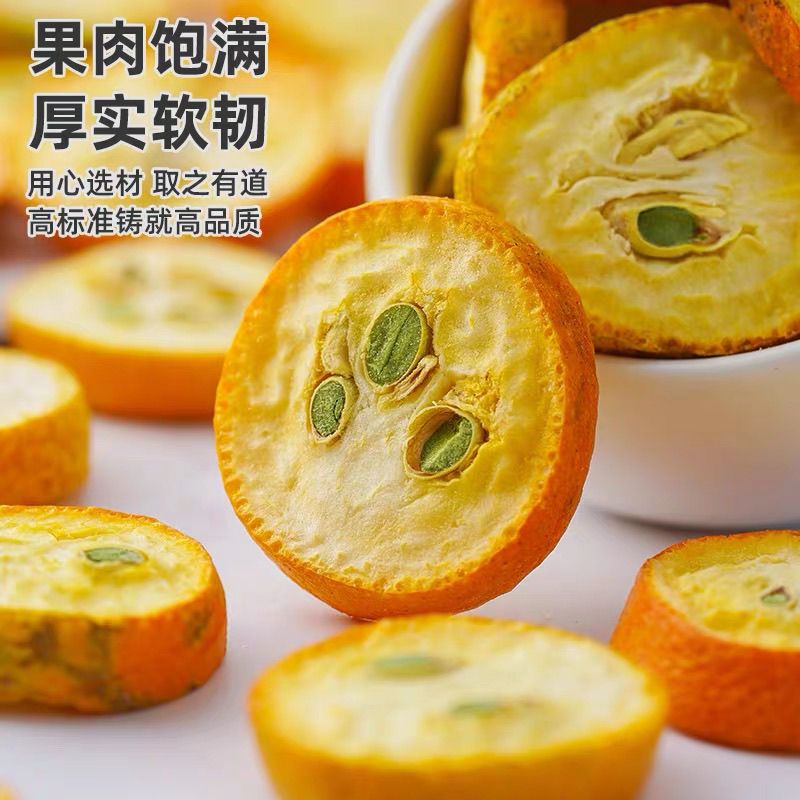 新鲜冻干金桔片烤干金桔片泡茶泡水喝可食用无添加代用水果热饮茶 图片 6