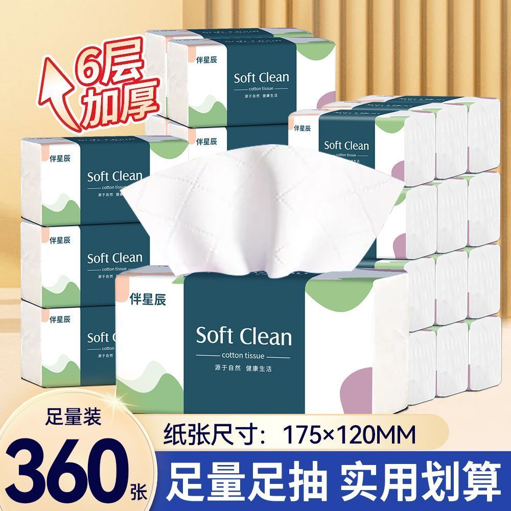 8包【360张】抽纸卫生纸家用餐巾纸面巾纸实惠擦手纸学生宿舍纸巾 图 6
