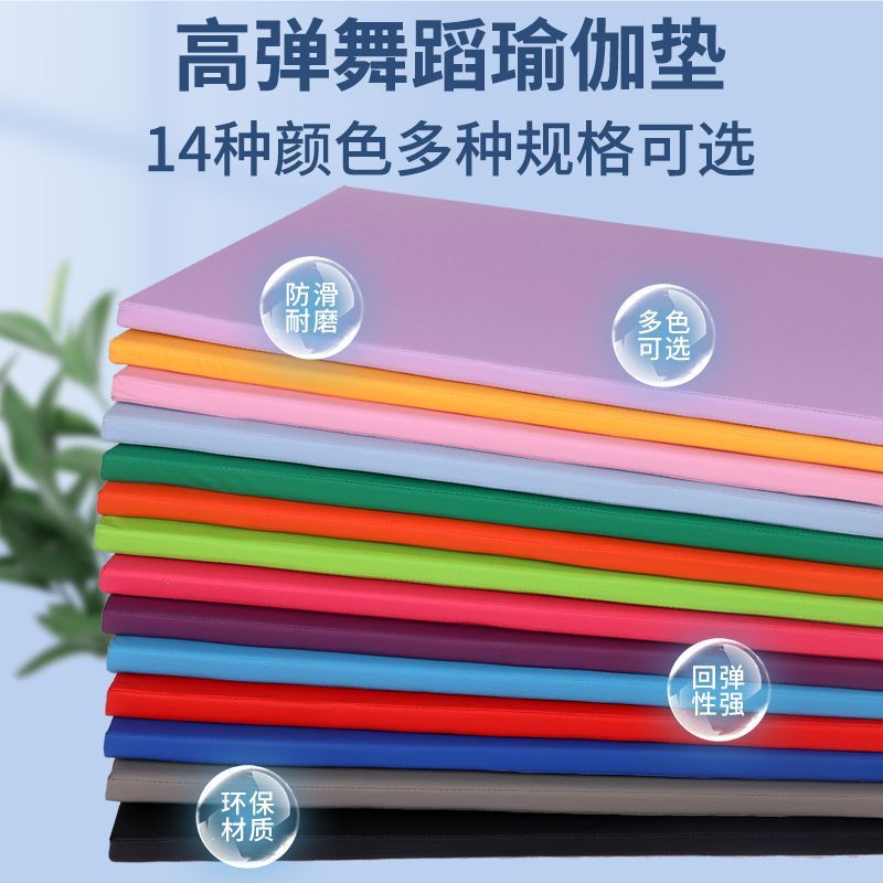 舞蹈垫子儿童舞蹈体操练功垫健身技巧训练垫游泳训练垫健身房垫子