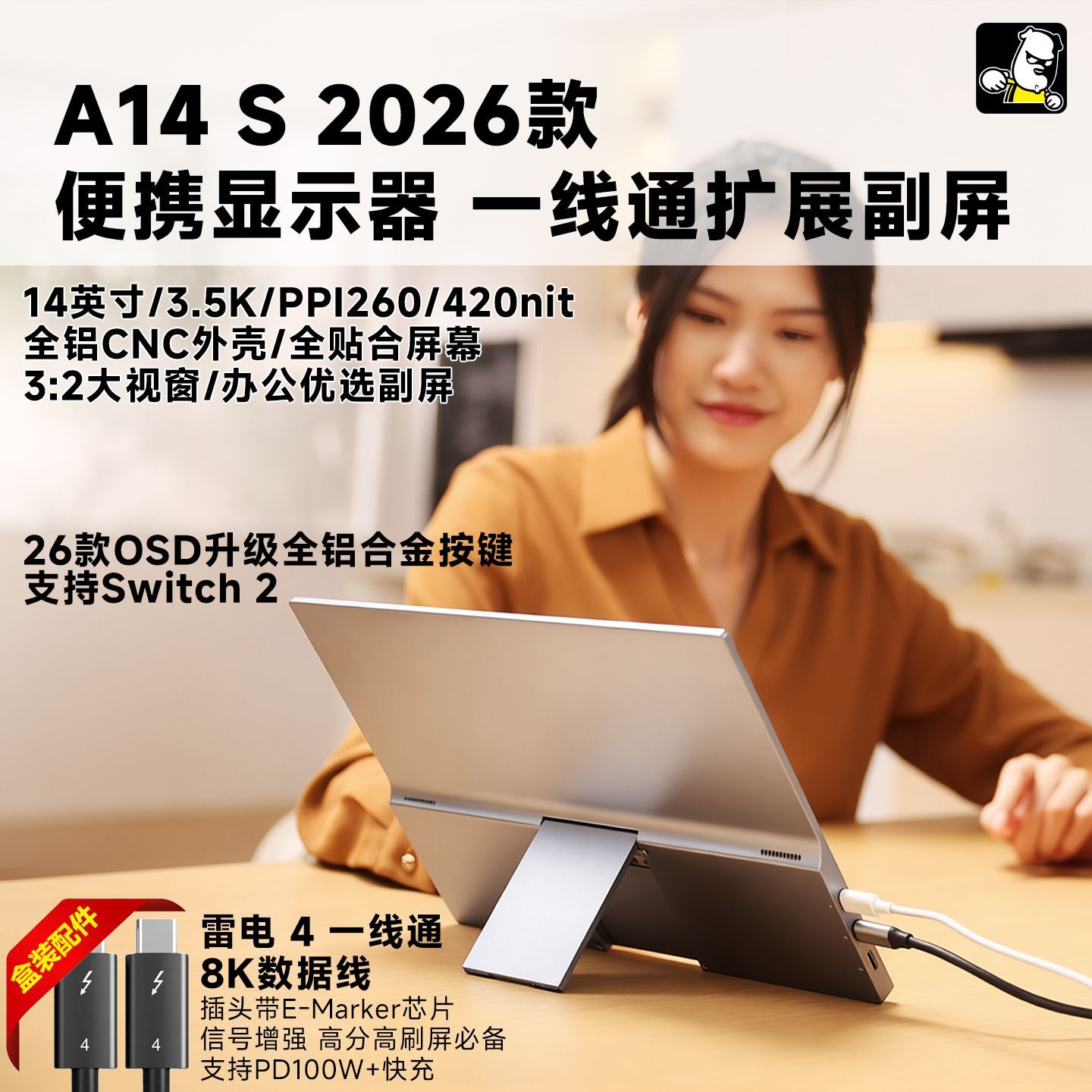 功夫狗 A14S 26款便携显示器一线通扩展14寸Switch/ps5笔记本副屏