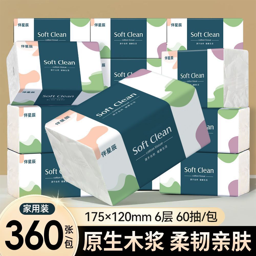 8包【360张】抽纸卫生纸家用餐巾纸面巾纸实惠擦手纸学生宿舍纸巾 图 3