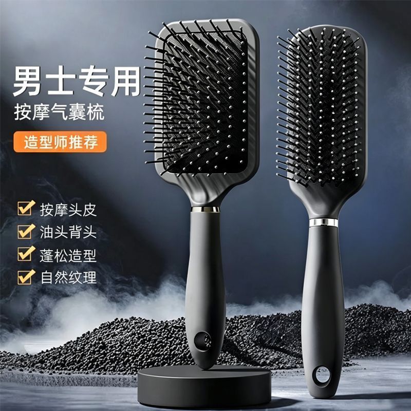 男士专用气垫梳子蓬松颅顶气囊卷发头皮按摩造型发型定型神器梳头