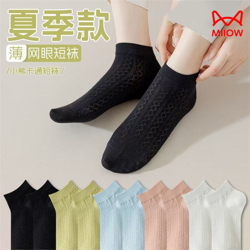 猫人袜子女士短袜春夏季吸汗透气超薄款纯色简约百搭休闲时尚女袜
