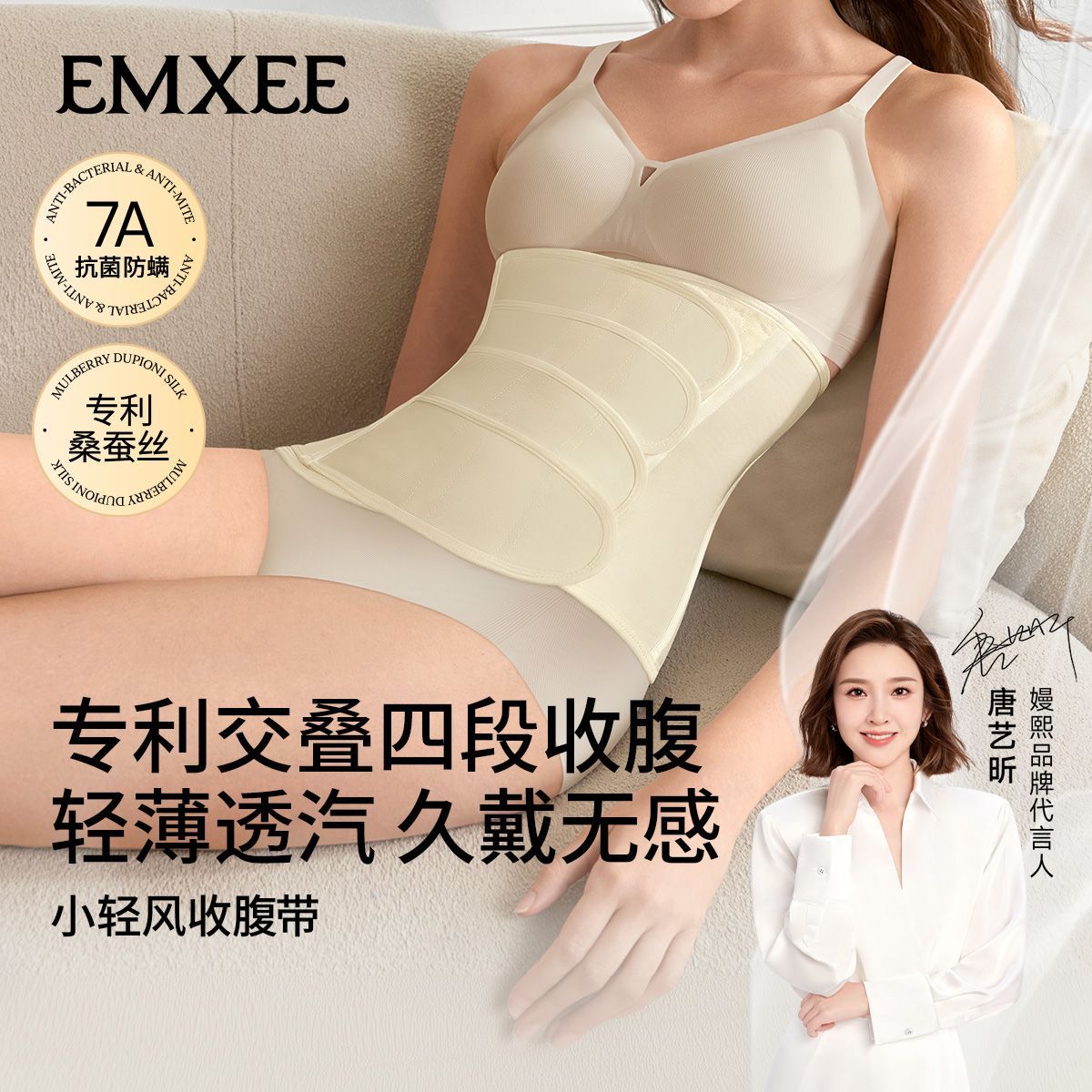 【嫚熙】孕妇产后收腹带产妇塑身塑形束腰舒适护腰桑蚕丝坐月子束腹带