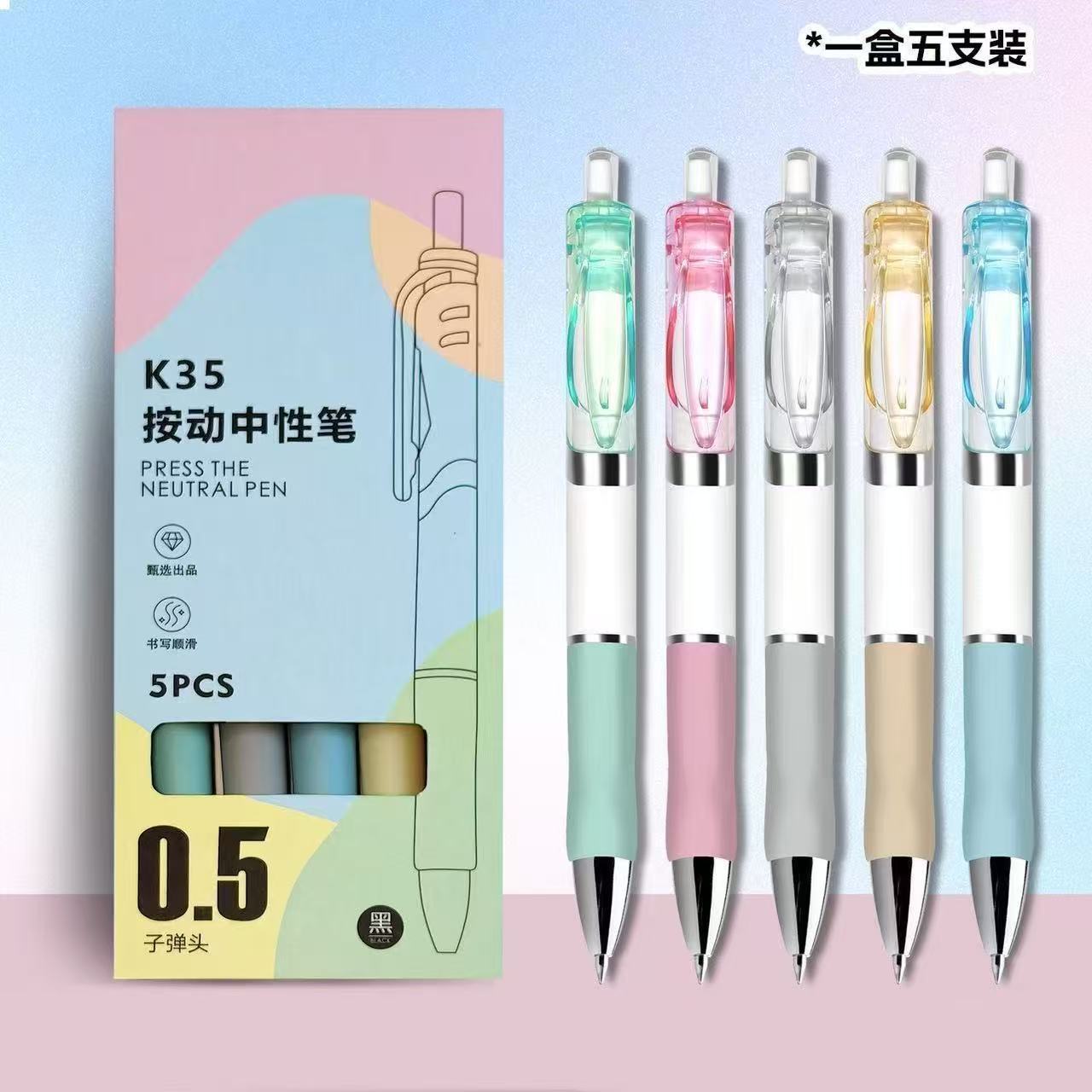 可爱糖果色K35按动中性笔子弹头学生刷题笔黑色考试笔办公签字笔7天内发货