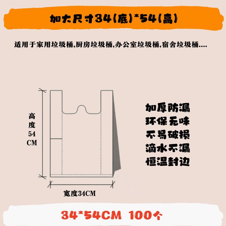加厚垃圾垃圾袋背心手提中大号家用黑色厨房一次性袋子塑料袋批发 图片 8