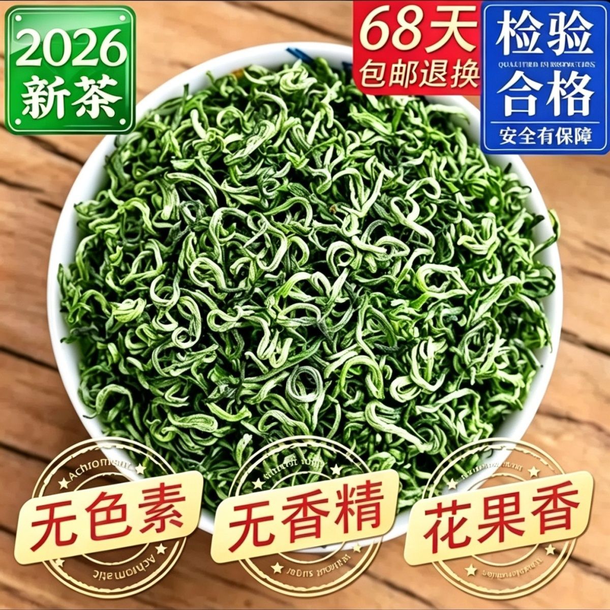 2026新茶明前茶恩施硒茶高山云雾绿茶正宗地道土茶口粮茶雨前嫩茶