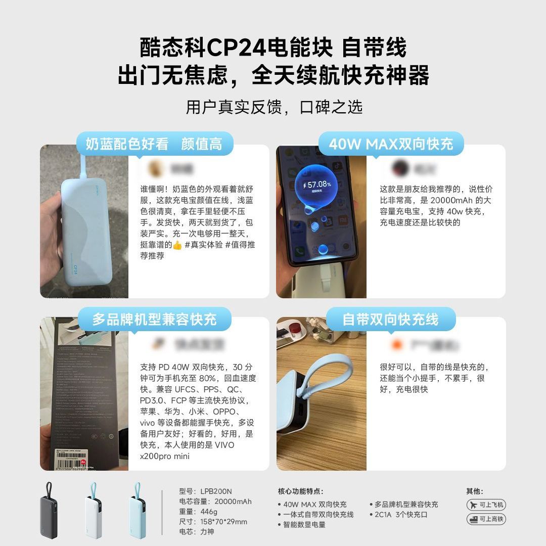 酷态科CP24电能块20000mAh自带线充电宝大容量适用苹果18小米 图 4