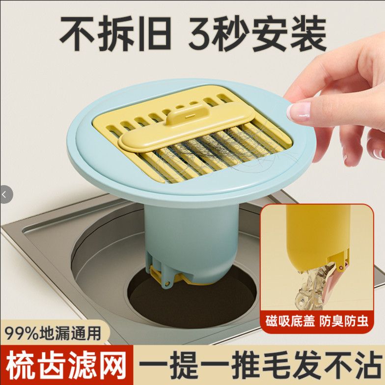新款卫生间地漏芯下水道防反味神器厕所下水管防臭厕所防虫盖通用