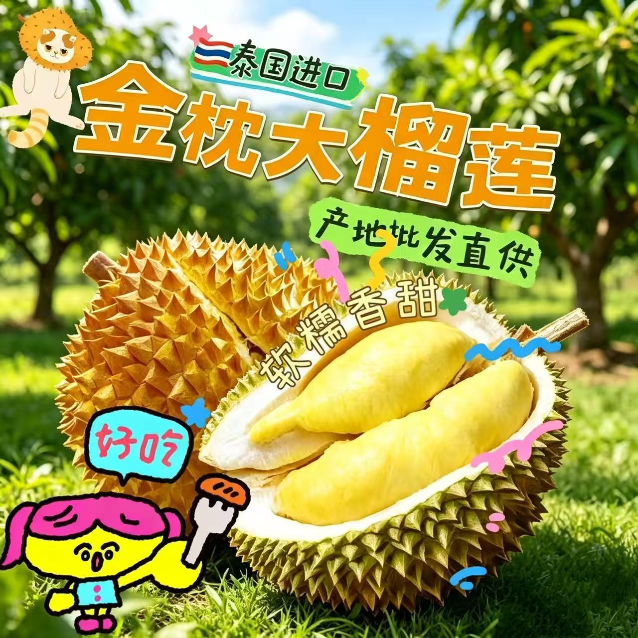 仓库直发正宗泰国金枕榴莲新鲜整个带壳进口应季水果批发包邮