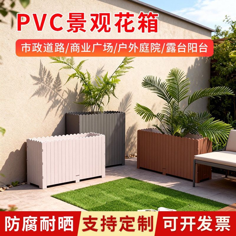pvc阳台花箱户外庭院屋顶花园种植箱花槽长方形花盆大号特大定制
