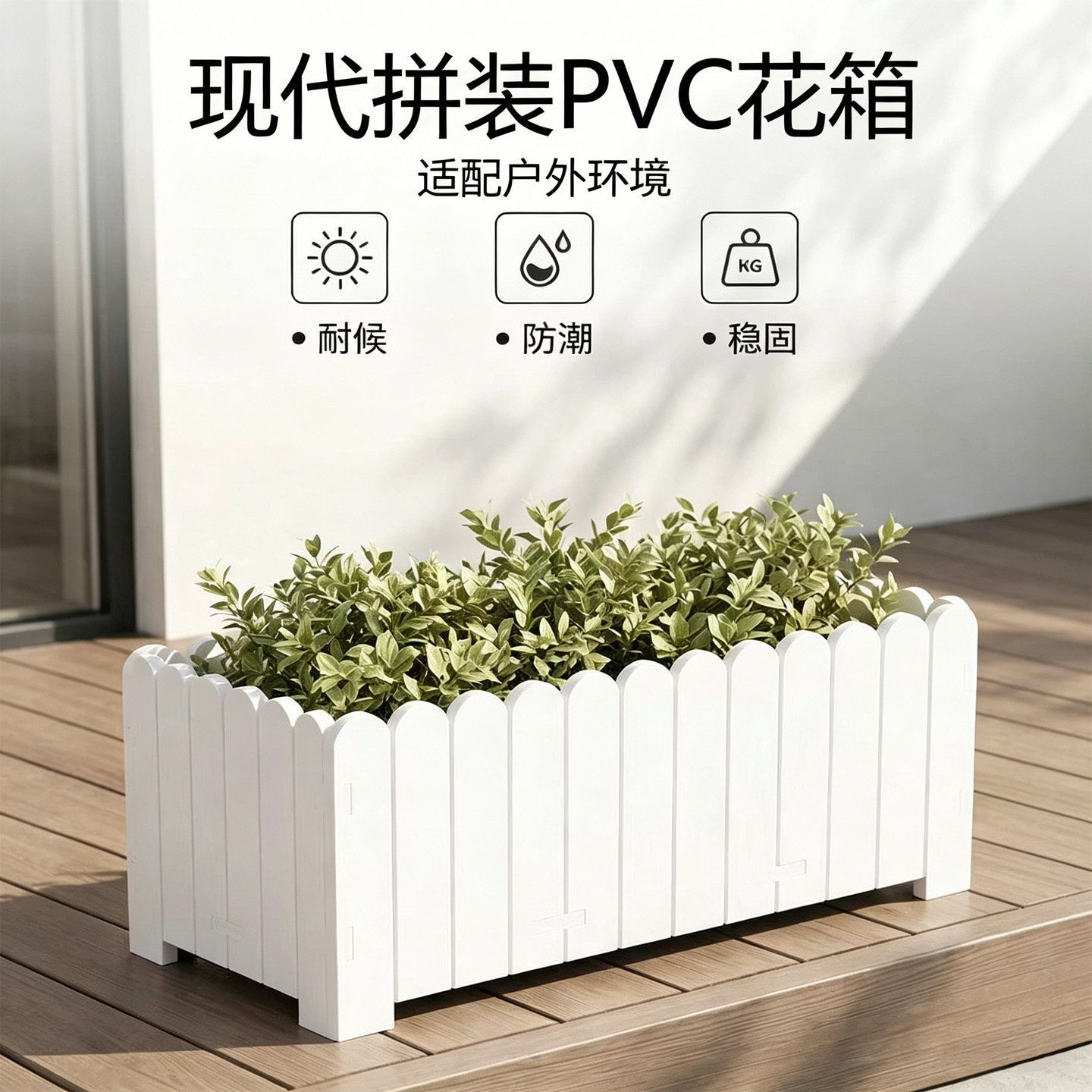 pvc阳台花箱户外庭院屋顶花园种植箱花槽长方形花盆大号特大定制 图片 3