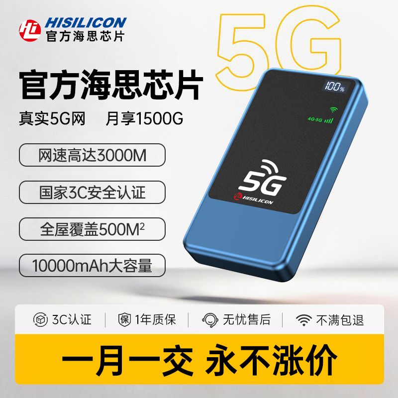 2026新款真5G随身wifi移动随行wifi无线wifi二合一租房户外路由器