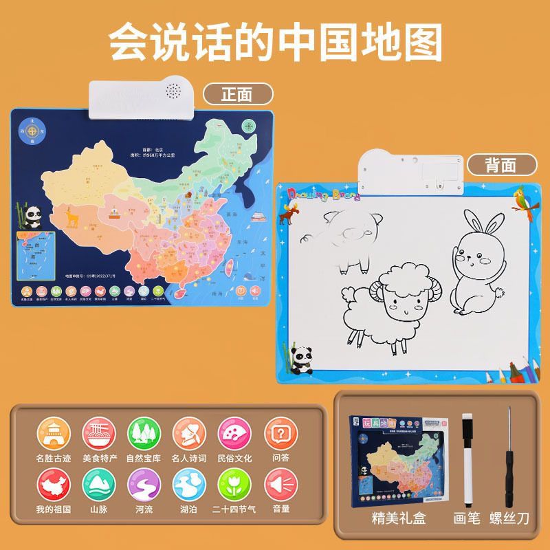 儿童益智会说话磁力地图小学生科教双面磁性中国地理拼图地图玩具3天内发货