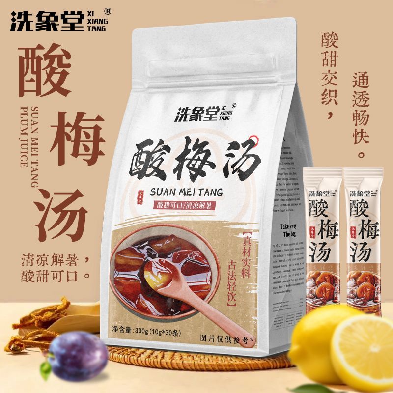 洗象堂酸梅汤正宗古法酸梅汤饮家用diy免煮30包10g酸梅晶滋补凉茶 图片 4
