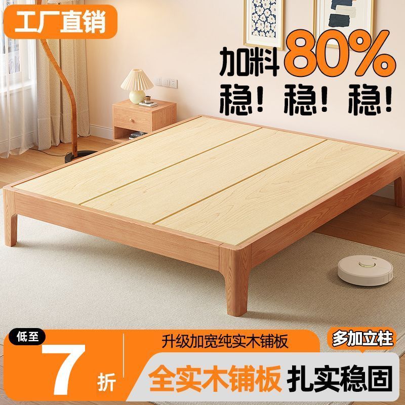 全实木床榻榻米双人床主卧加宽加厚家用无床头租房单人床超低矮床