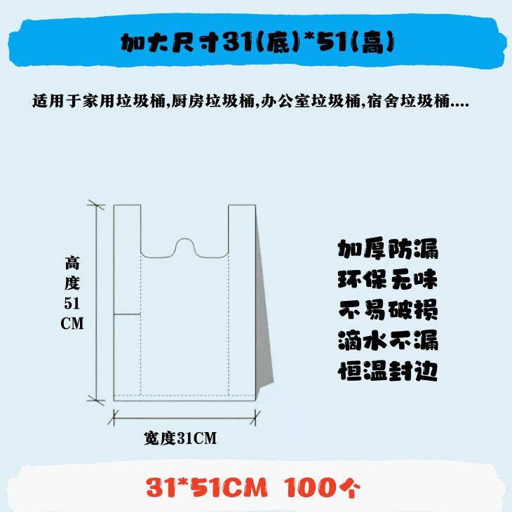 加厚垃圾垃圾袋背心手提中大号家用黑色厨房一次性袋子塑料袋批发 图片 9
