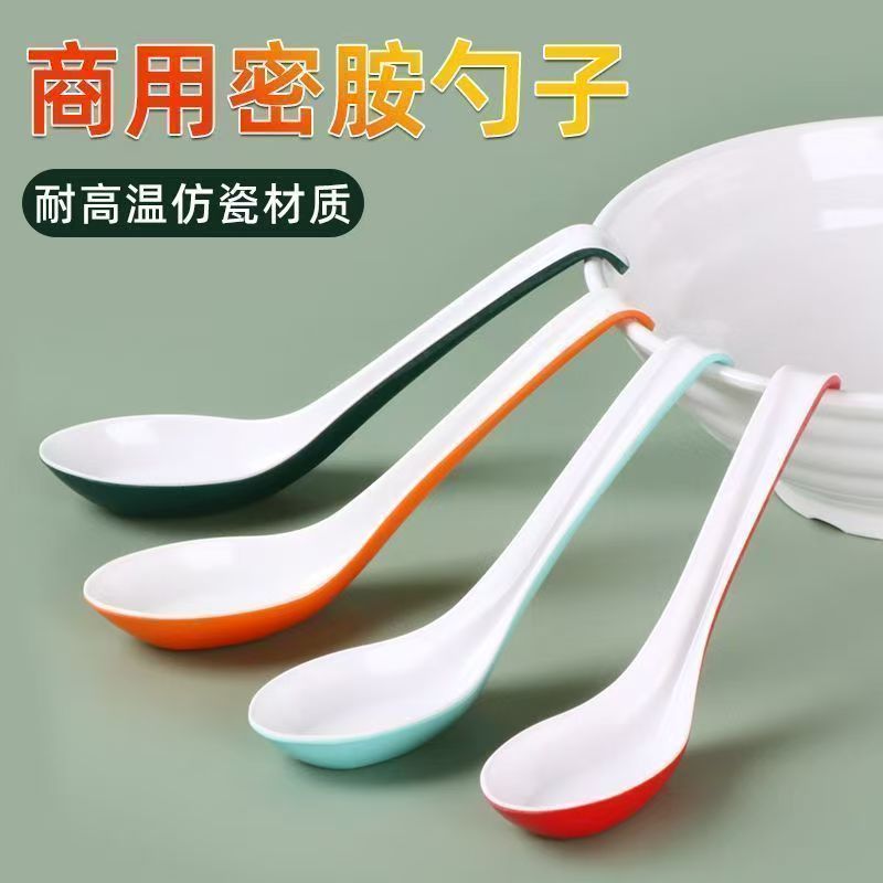 【冲量特价】密胺汤勺粥勺商用饭店专用仿瓷勺耐摔耐高温批发装 图片 2