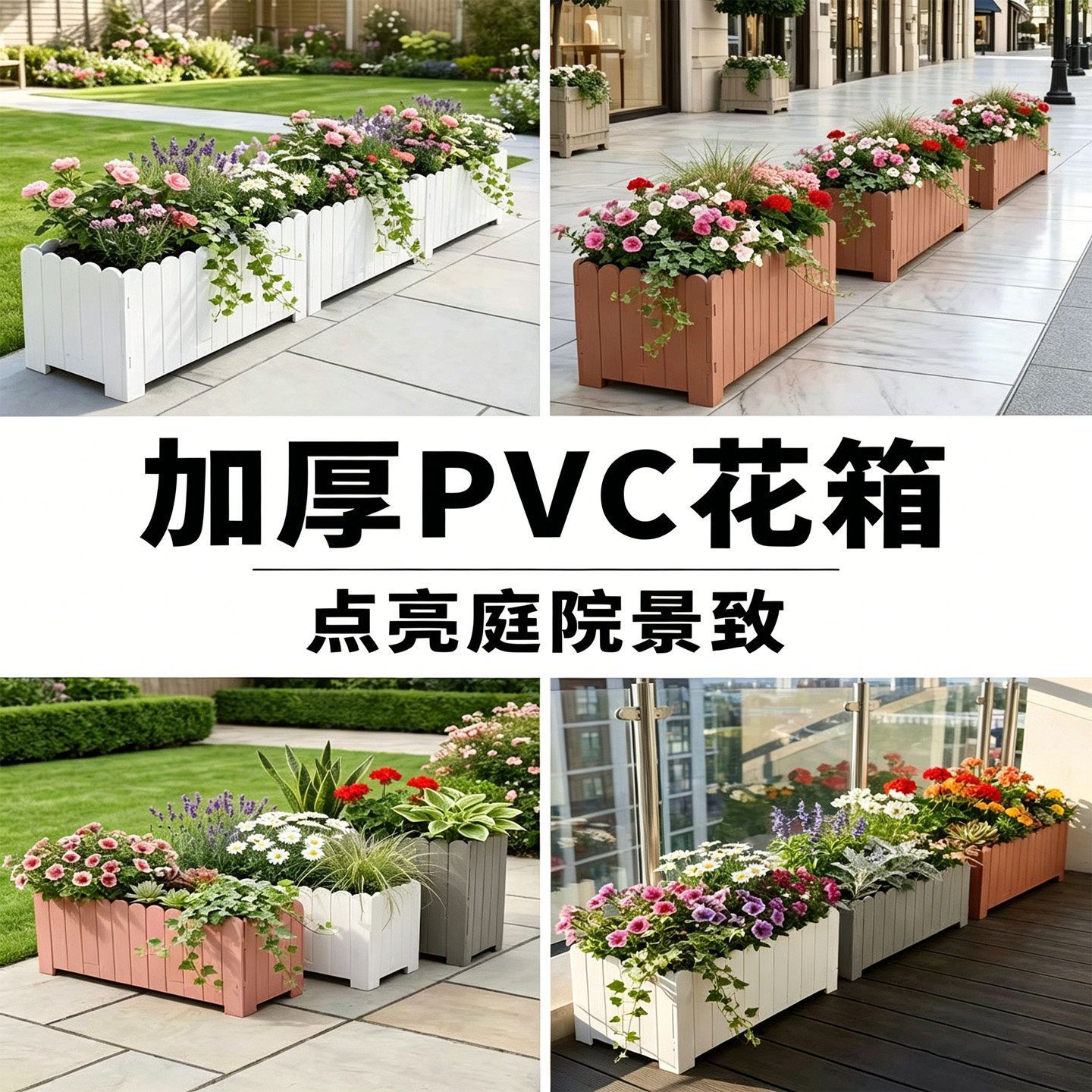 pvc阳台花箱户外庭院屋顶花园种植箱花槽长方形花盆大号特大定制 图片 5