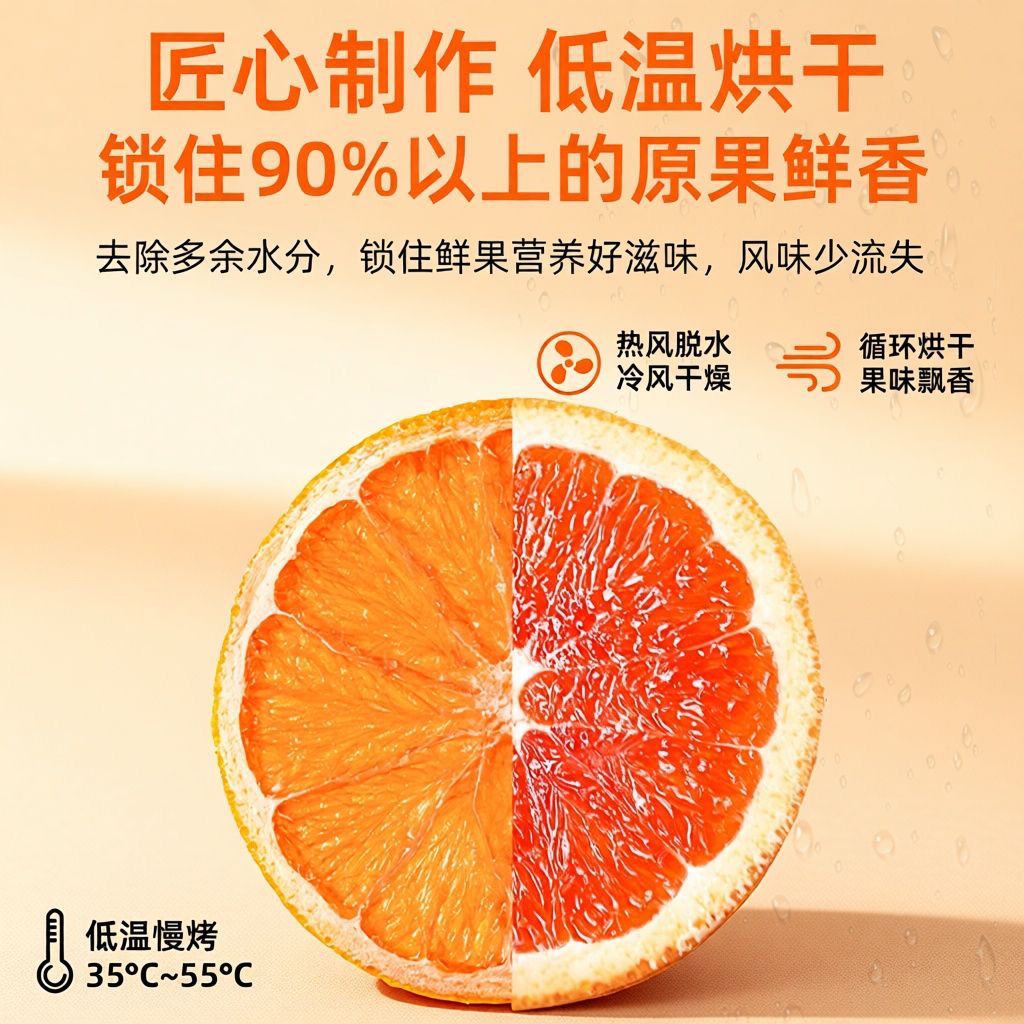 正宗血橙橙子片橙子干血橙干水果干果茶泡水泡茶水果茶散装批发食 图片 6