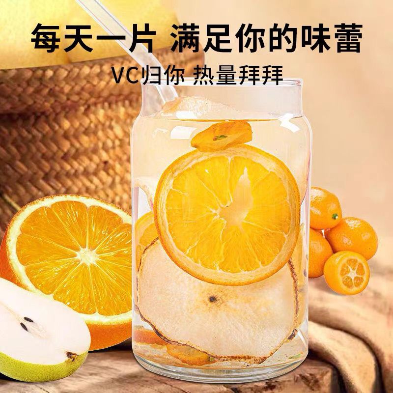 新鲜冻干金桔片烤干金桔片泡茶泡水喝可食用无添加代用水果热饮茶