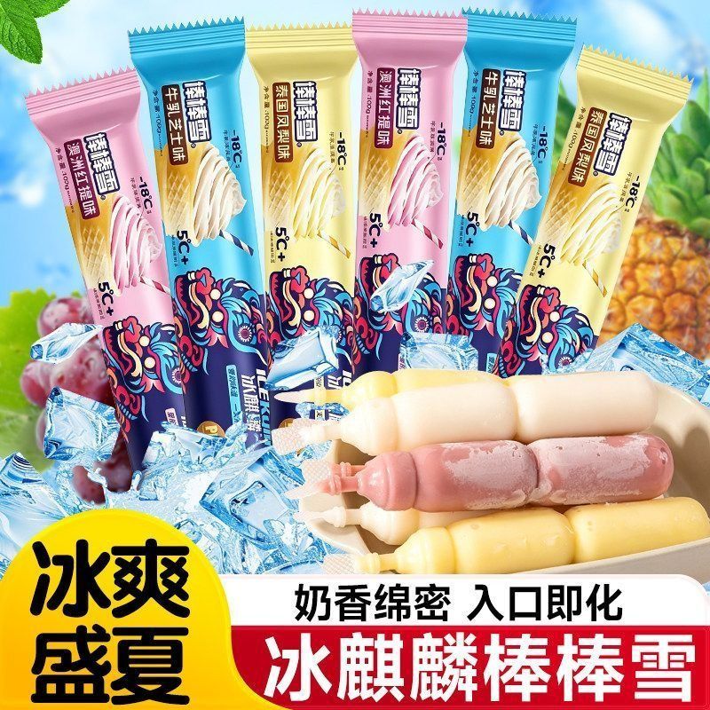冰淇淋雪糕棒冰棒棒雪冰麒麟酸奶口感进口源 图3