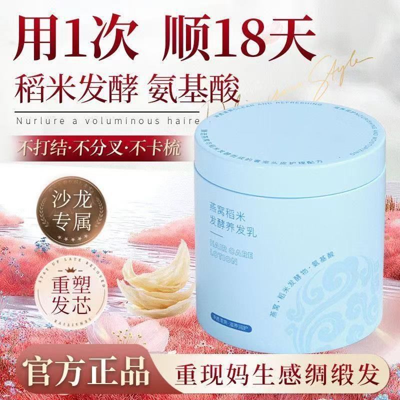 育草堂燕窝稻米养发乳洗烫染修护干枯毛躁柔顺