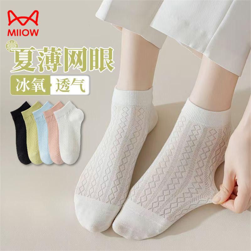 猫人袜子女士短袜春夏季吸汗透气超薄款纯色简约百搭休闲时尚女袜