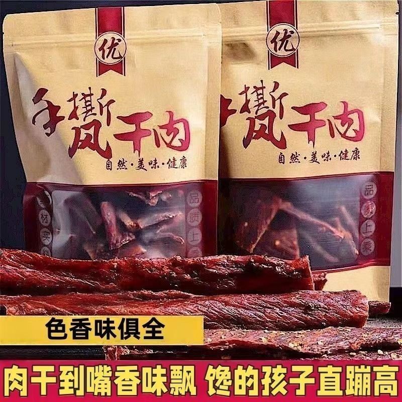 新店特价正宗风干牛肉干风味四川阿坝特产五香麻辣高蛋白休闲零食