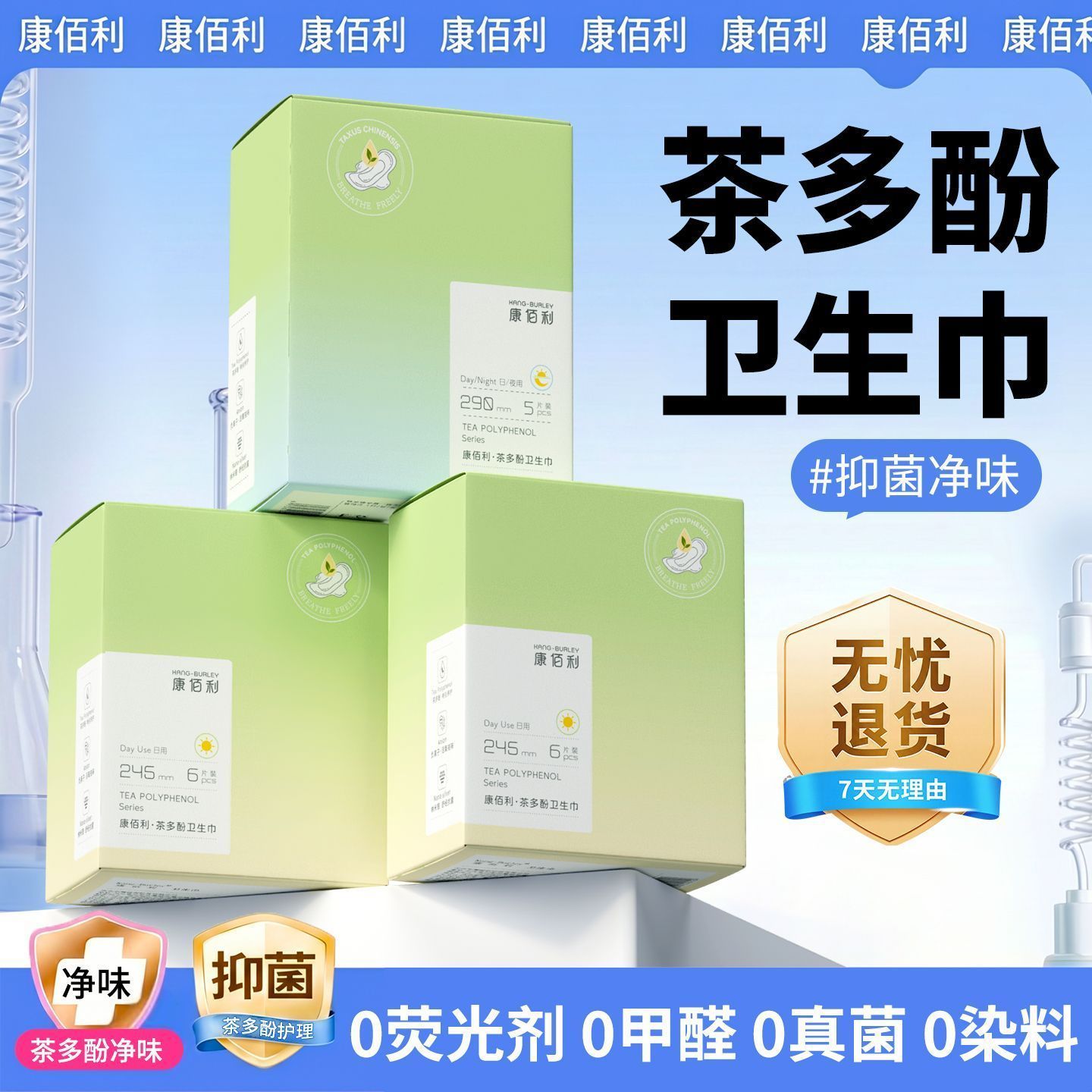 84片茶多酚卫生巾日夜用低敏超薄透气姨妈巾学生薄款宿舍囤货