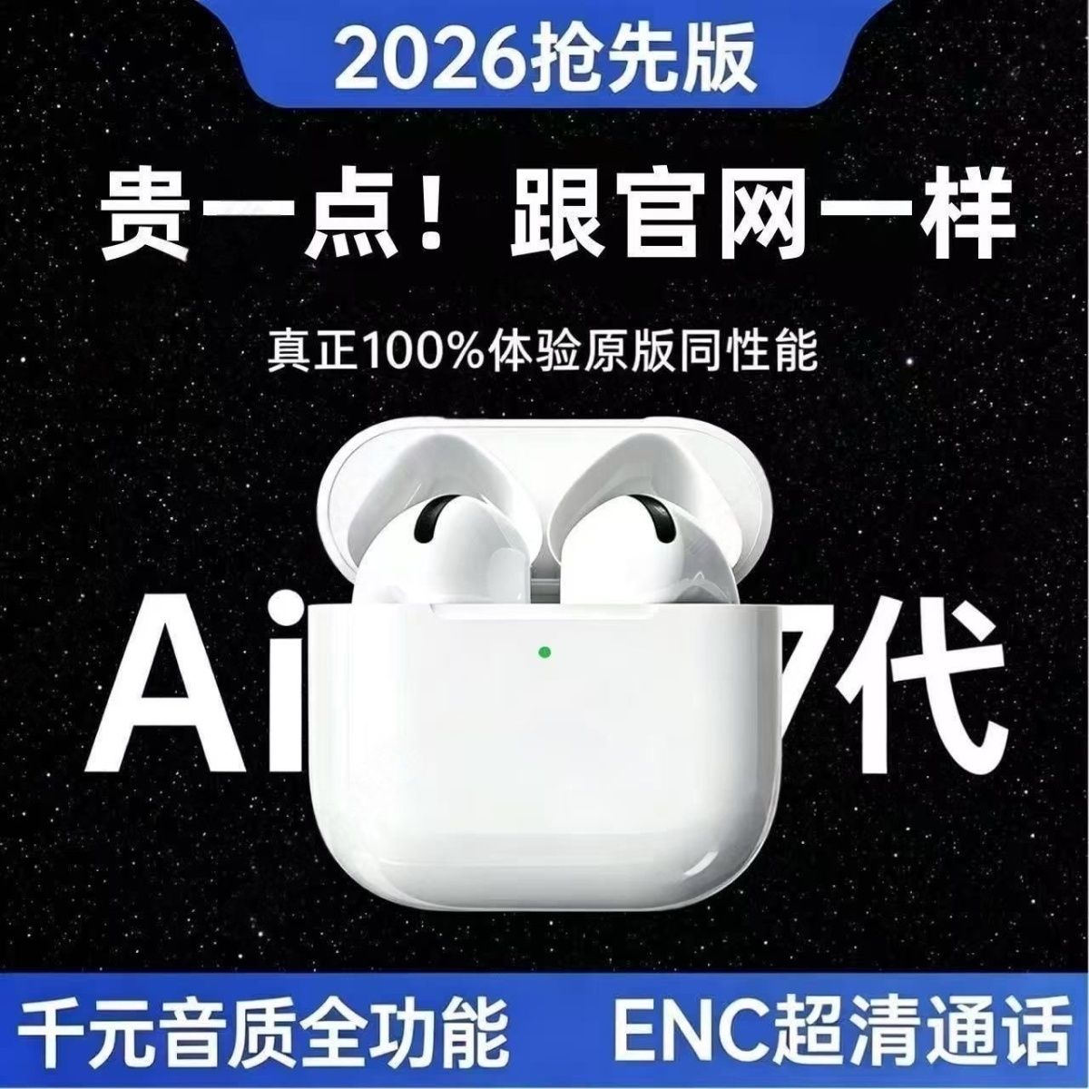 华强北蓝牙耳机四代苹果平替安卓通用全景声无线半入耳新款运动