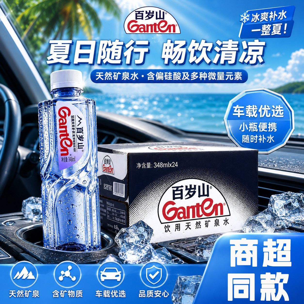 百岁山天然矿泉水348ml48瓶整箱便携装家庭办公会议户外露营