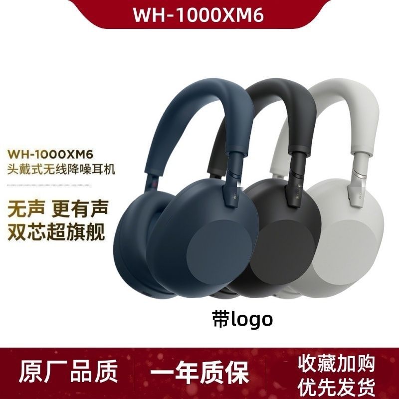 WH-1000XM6头戴式无线蓝牙耳机智能降噪ANC适用苹果安卓手机电脑