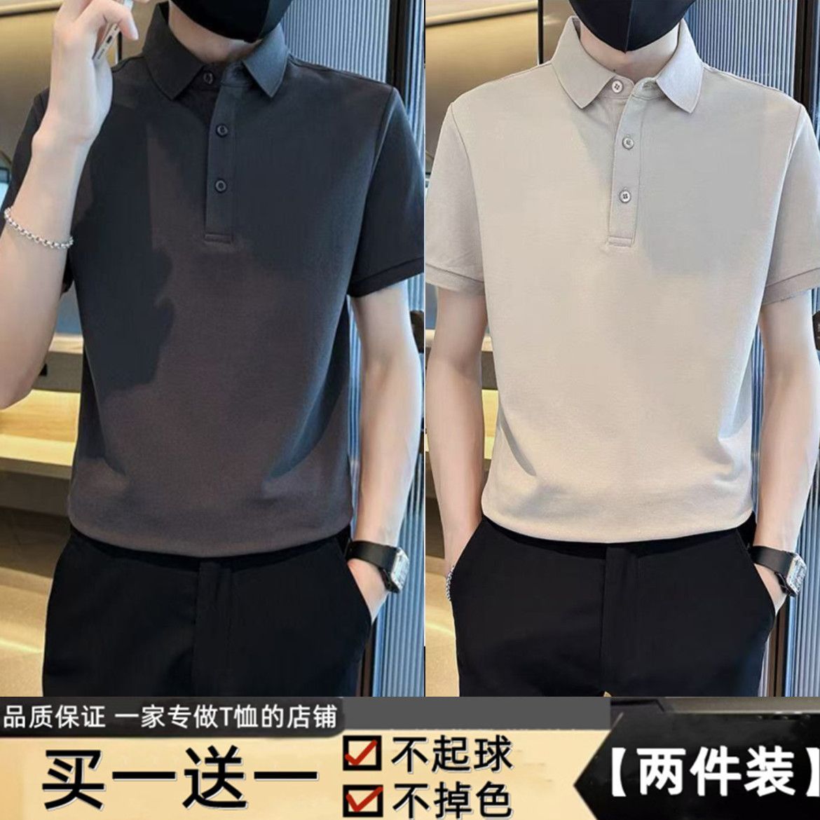 八八上升翻领短袖polo衫男夏季潮牌t恤韩版修身休闲体恤上衣男装