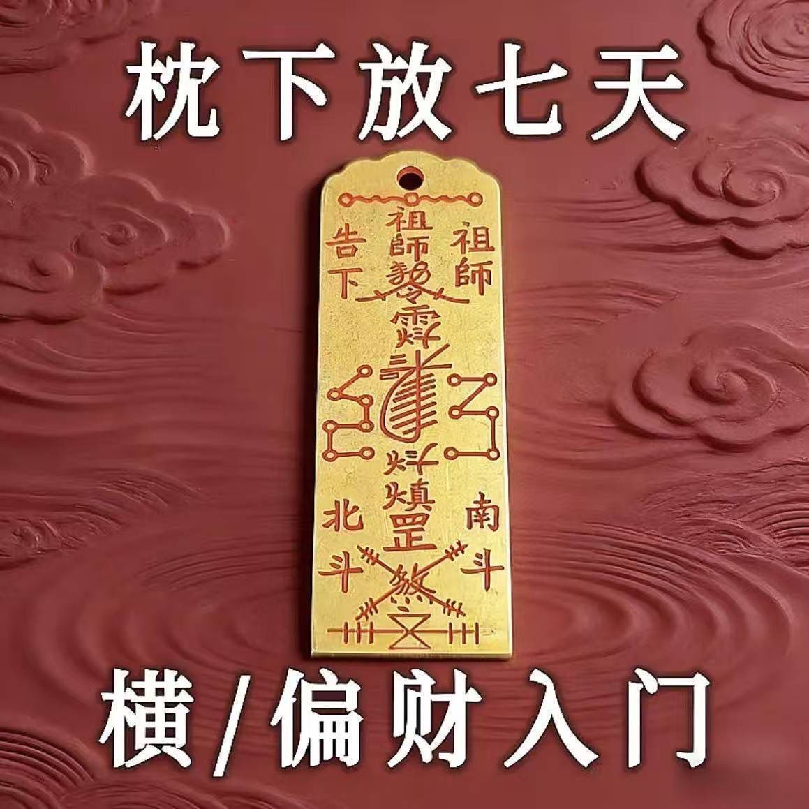 Buddhist Altar Cloth - Brocade 5