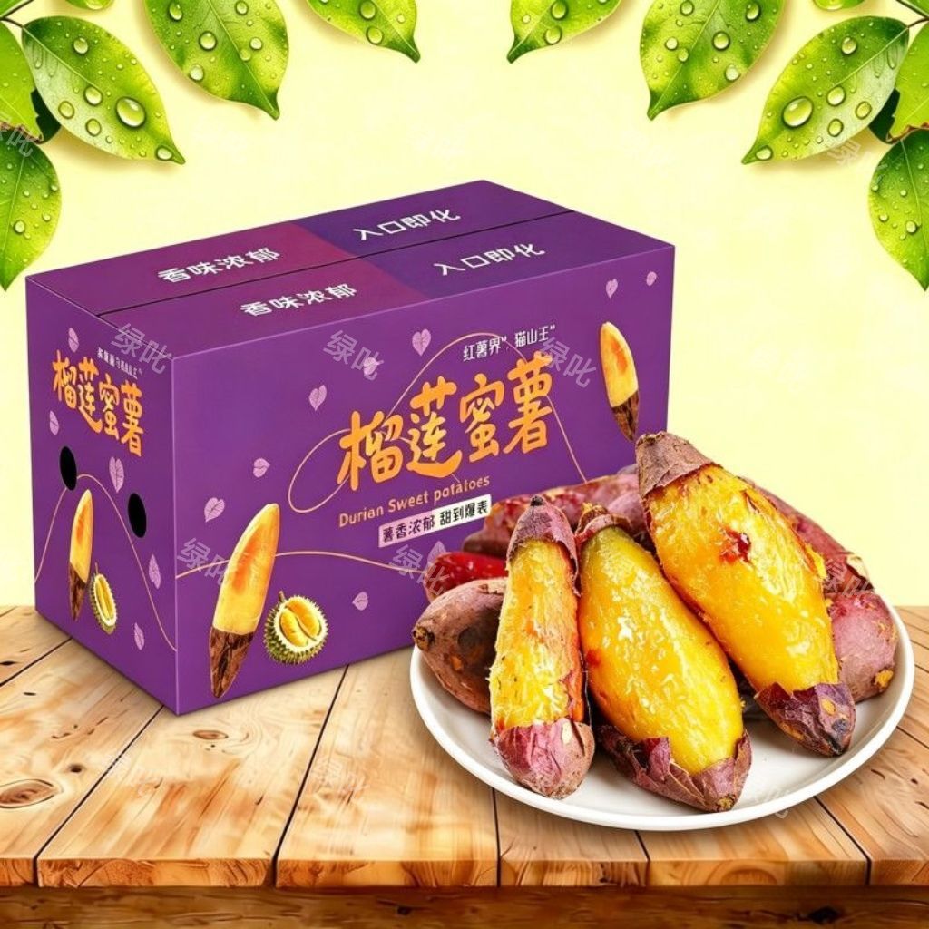 【绿叱】真榴莲蜜薯4斤彩箱装黄金番薯新鲜红薯沙地地瓜农家糖心 图片 1