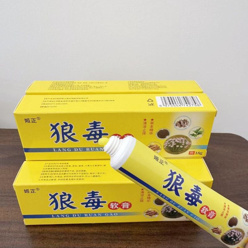 狼毒软膏狼毒正品老牌子狼毒正牌