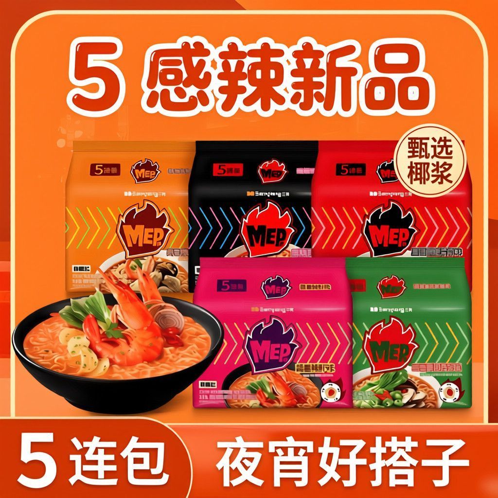 韩国三养MEP火鸡面蒜香鲜虾黑椒鸡肉方便面韩国进口夜宵泡面速食