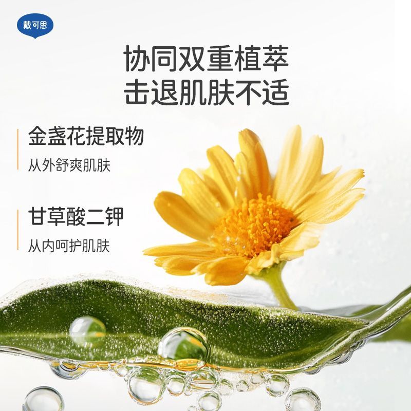 戴可思婴儿桃子水爽身露新生宝宝精华液体爽身粉天然桃叶爽身洗澡 图片 7